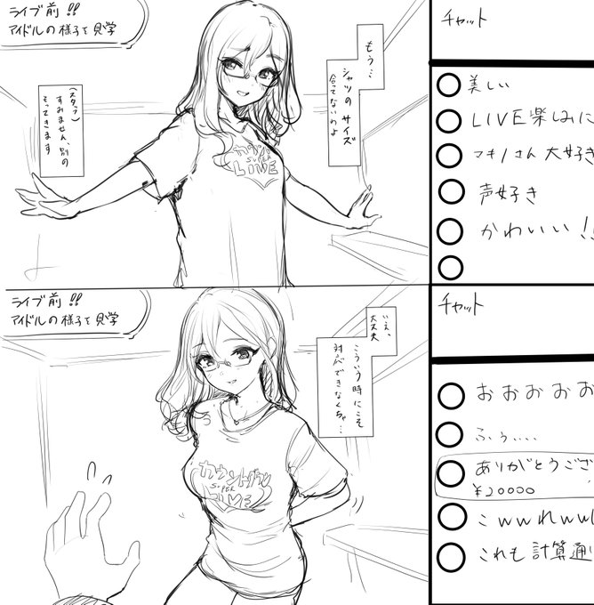 こないだの配信😌😌😌 