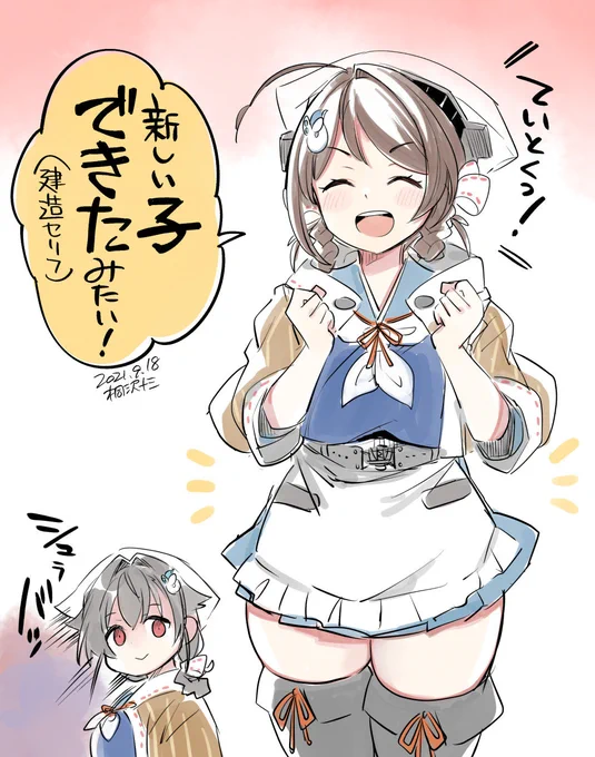 長鯨ちゃん言い方! 言い方ッ! #艦これ 