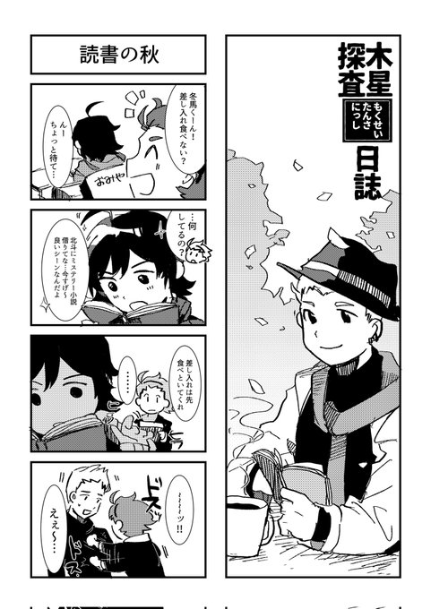ギャグ4コマしかねぇ❗️ 