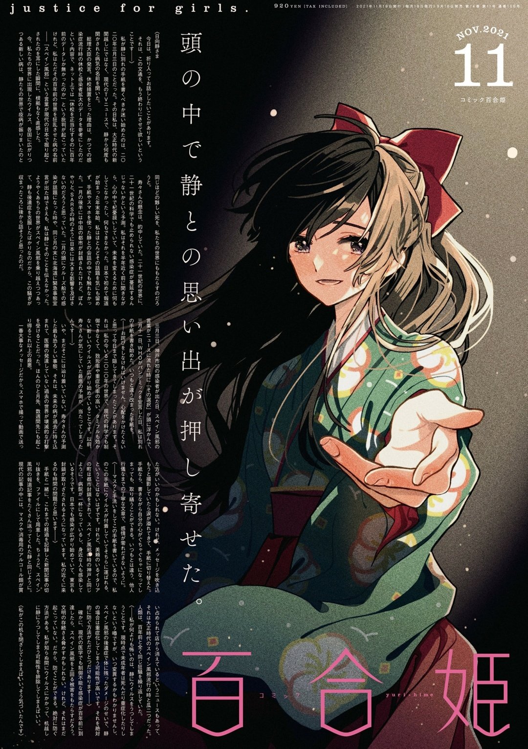توییتر 結川カズノ Kazuno Y