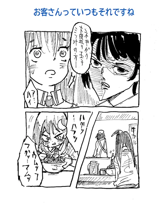 のっかってみた 
