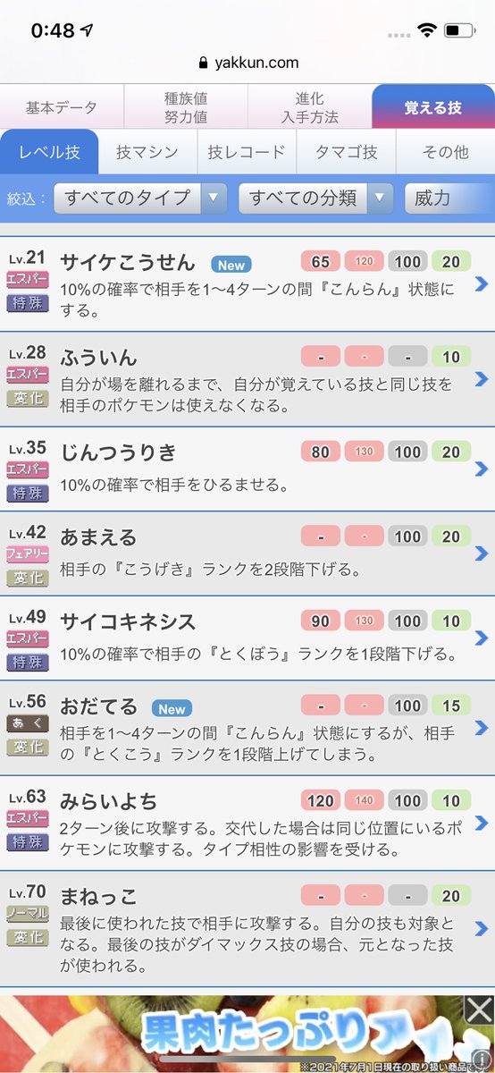 ソードシールド エムリットの種族値 わざ 特性など能力と入手方法 ポケモン剣盾 攻略大百科 ソードシールド エムリットの種族値 わざ 特性など能力と入手方法 ポケモン剣盾 攻略大百科