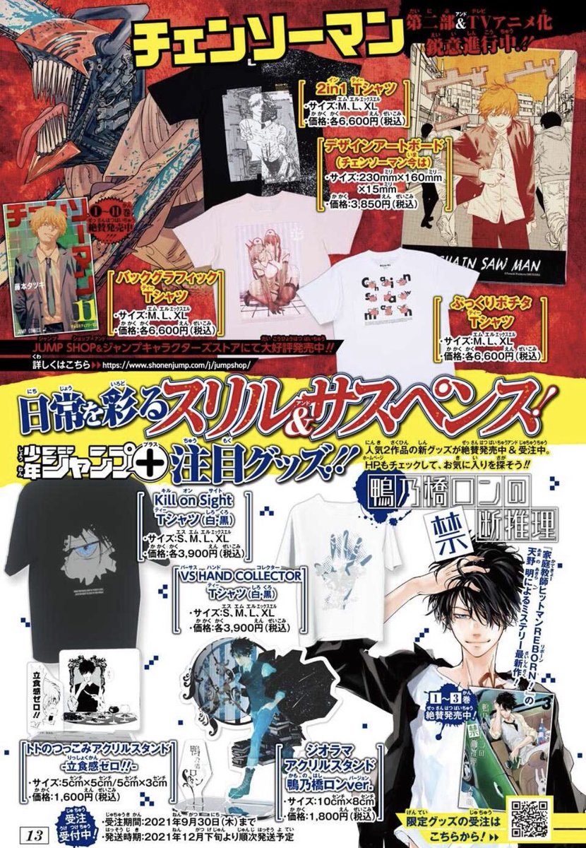 モミー 少年ジャンプ 編集 Momiyama19 Twitter モミー 少年ジャンプ 編集 Momiyama19 Twitter