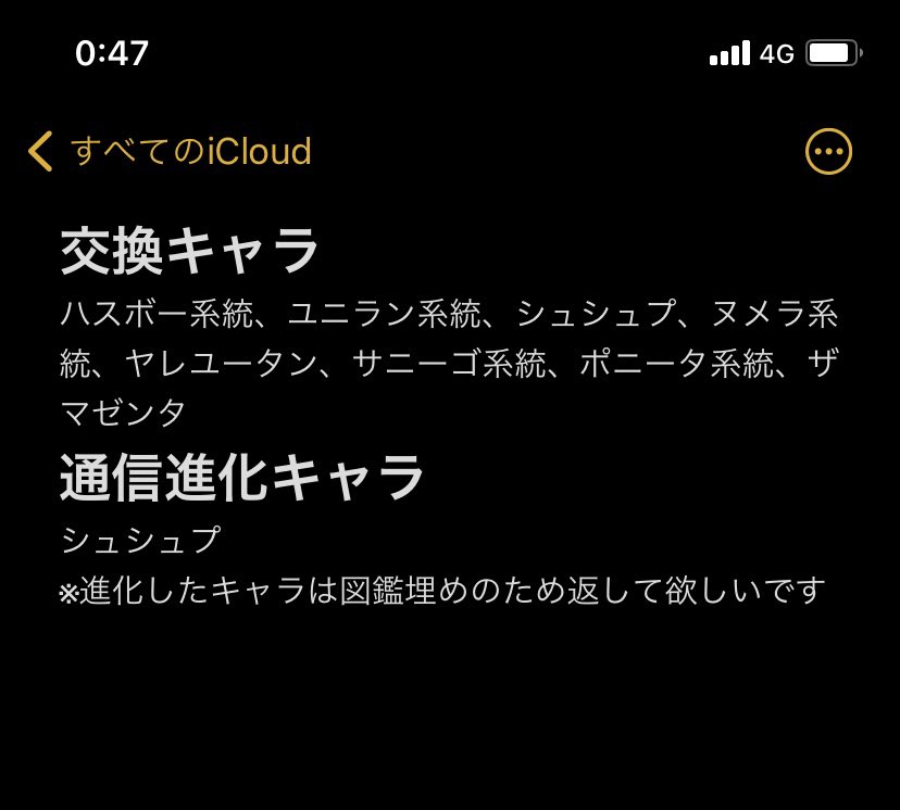 最速 ポケモン剣盾 交換 最速 ポケモン剣盾 交換