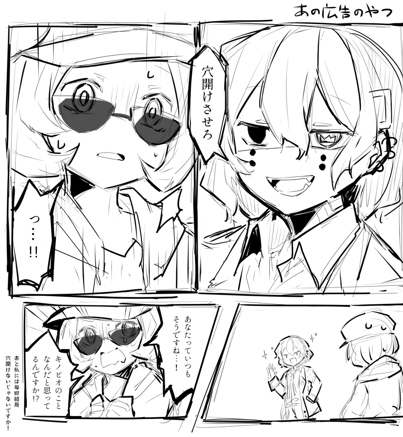 (ペパマリ擬)パとDで例のアレ 