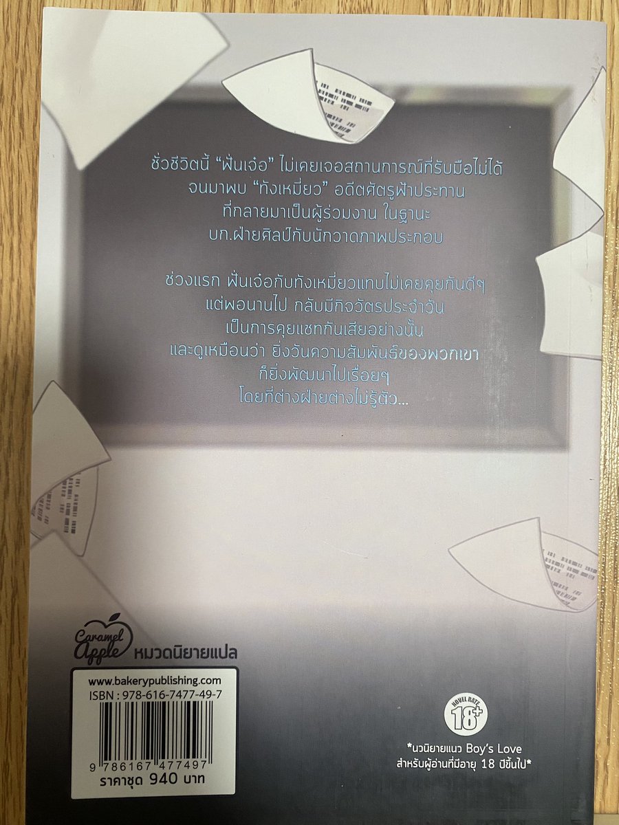 NokK_KL's tweet photo. #รื้อมาแจก #นิยายวายแปล Box ฝ+เปิดใจมารักกัน 3 เล่ม

อยากได้ไว้อ่านสัญญาว่าจะไม่เอาไปขาย เมื่อได้ต้องบอกชื่อจริง+ที่อยู่ที่ไปรส่งได้ไม่ตีกลับ รับแล้วต้องมาทวิตบอกได้ ทำตามกติกาไม่ได้อย่ารี สุ่มรีแจกให้ ฟลว นะคะ// ออกค่าส่งemsเอง สุ่ม 24/9 https://t.co/G3jehiwgwn