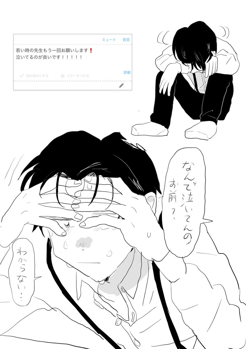 #odaibako_MatsumotoLun 描きました… 