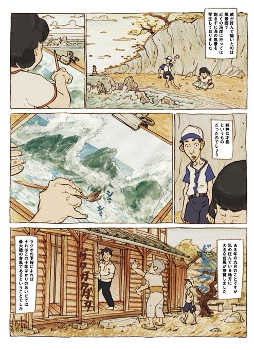 漫画 バンドデシネ で読む村上春樹 Switch さんのマンガ一覧 古い順 4ページ ツイコミ 仮