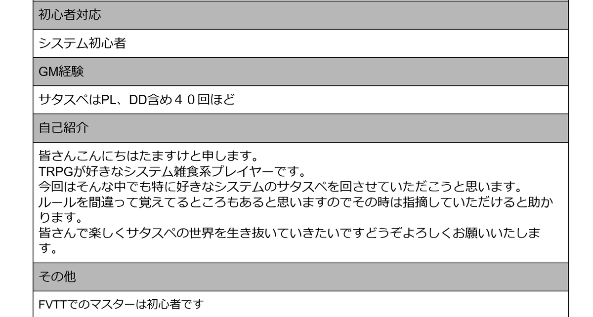 サタスペ募集 サタスペ募集