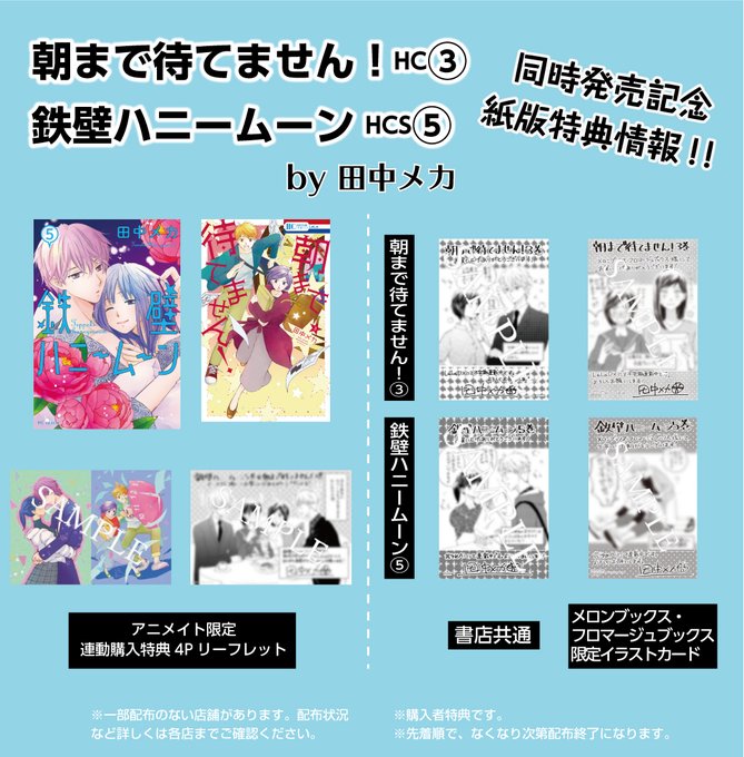 朝まで待てませんのtwitterイラスト検索結果