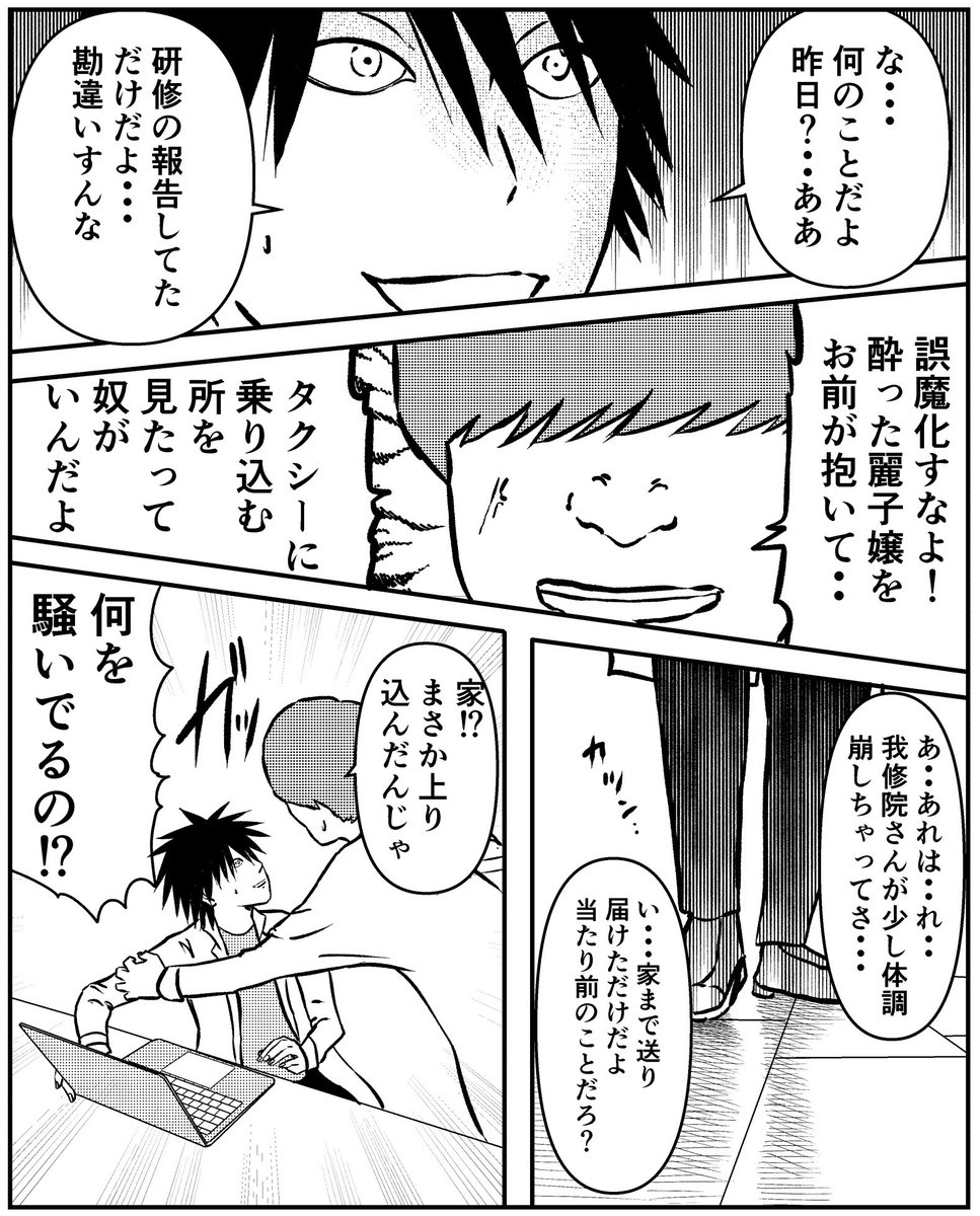 【シェアハウス6】(1/2) 