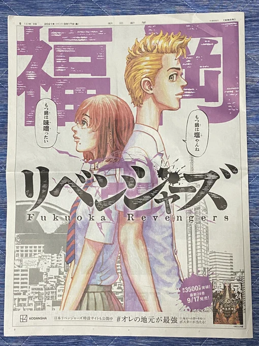 福岡タケヒナ全景です🙌
大当たりじゃない!?主人公とヒロインだよ!?!?

それはそれとしてばじすけは別腹 