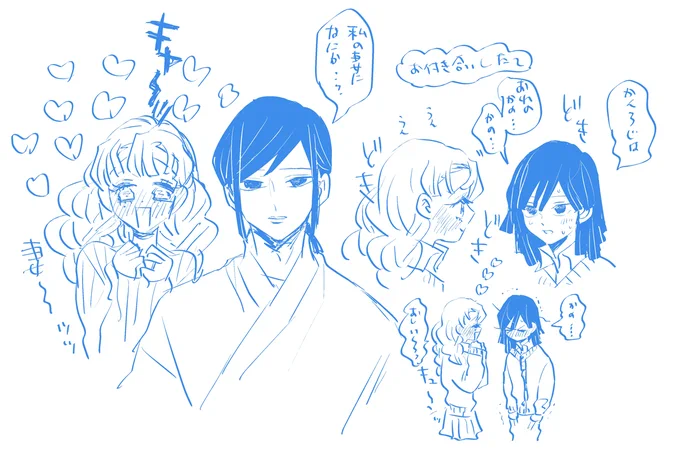 ご夫婦ッッ 
