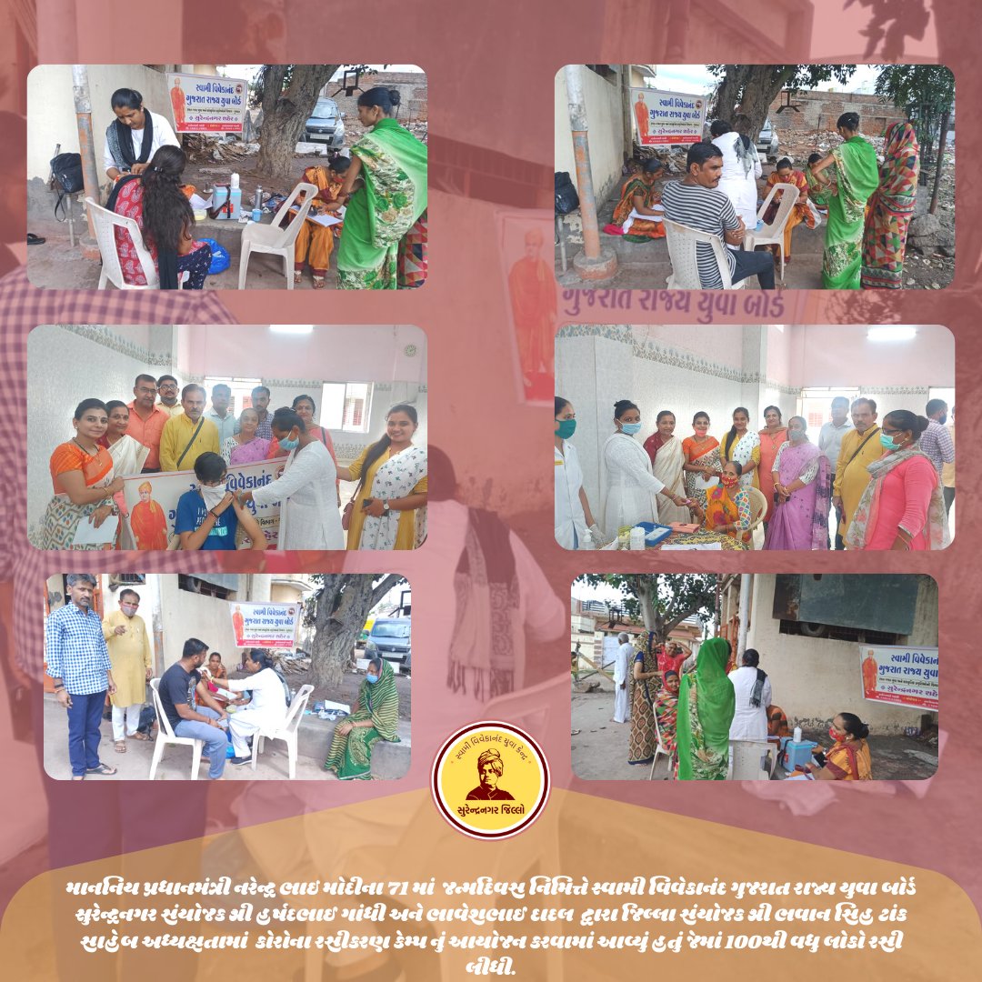 SVYKSNR's tweet image. માનનિય પ્રધાનમંત્રી @narendramodi ના 71 માં  જન્મદિવસ નિમિત્તે @SVGRYB ના @SvykSurNagarP સુરેન્દ્રનગર સંયોજક શ્રી હર્ષદભાઈ ગાંધી અને ભાવેશભાઈ દાદલ  દ્વારા જિલ્લાસંયોજક ભવાનસિહ ટાંક સાહેબ અધ્યક્ષતામાં કોરોના રસીકરણ કેમ્પમા 100થી લોકોએ રસી લીધી. #SVGRYB
