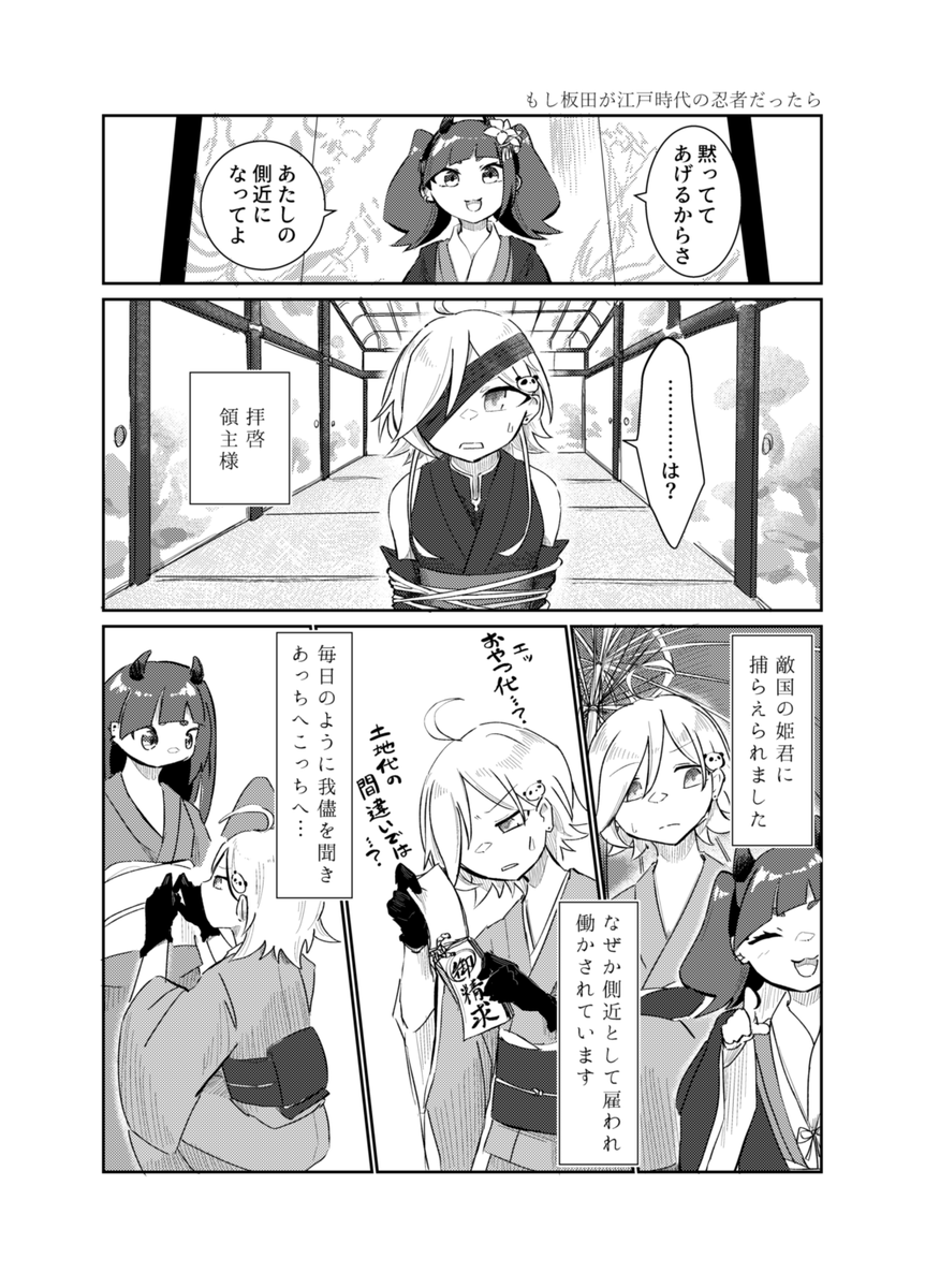 æ¿ç°è(@KSHR_aps )ã®æ¿ç°æ¬ã«å¯çš¿ããŸãã
ãããžãåŠæ³é
ä¿¡ã§èªã£ãæ±æžããããŸããã«ããŸãã
#æ¿ç°ã®ãšãµ