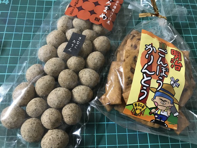 かりんとうのtwitterイラスト検索結果