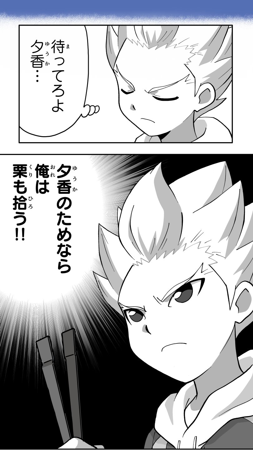 イナズマイレブン公式 Inazuma Project Twitter