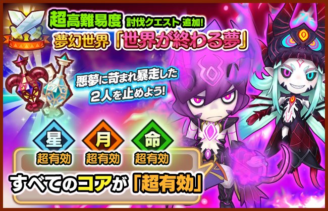 ファンタジーライフオンライン Flo 公式 L5 Fantasylife Twitter