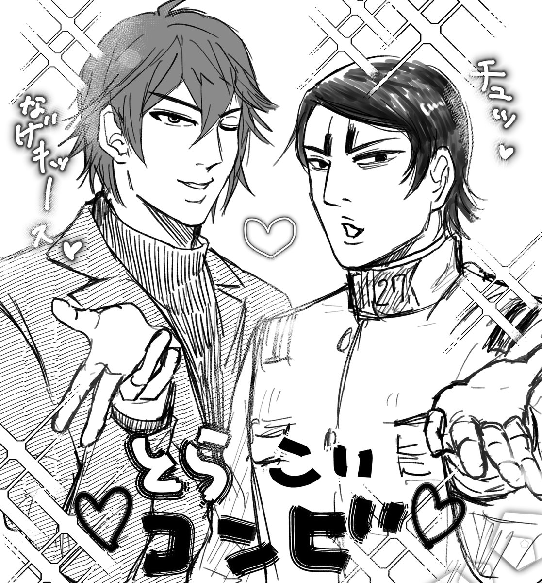 虎と鯉(金ケムクロスオーバー) 