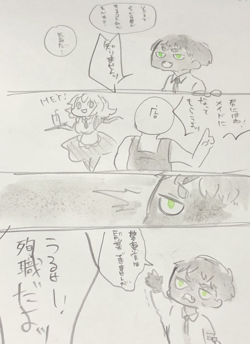ぱぱのこれまじで好き 
