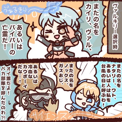 #APEXイラスト
「またの名は」 