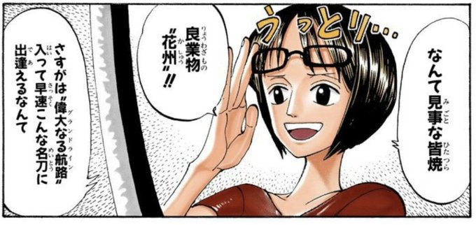 ワンピース を含むマンガ一覧 5ページ ツイコミ 仮