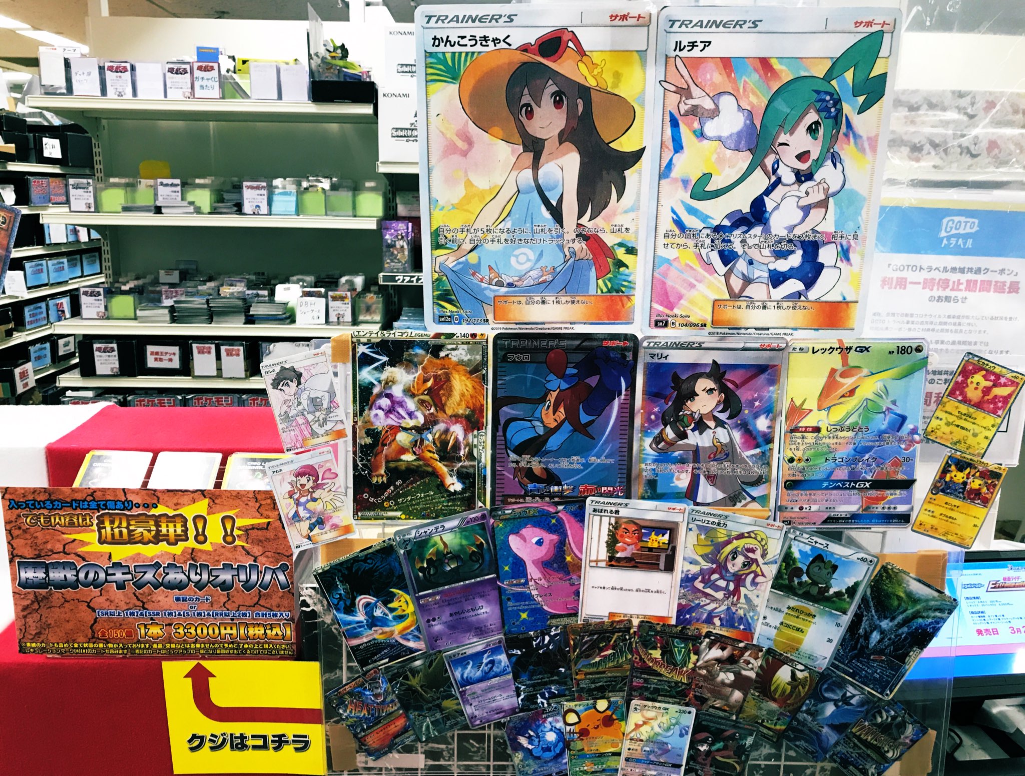 カードラボ アバンティ京都店 ゲーマーズラボもよろしく ポケカ 販売情報 ラボインフォ 歴戦のキズありオリパ まだまだ販売中です 今回も豪華な当たりをご用意しております アバラボポケカ ポケモンカードゲーム T Co Twnojxamtu