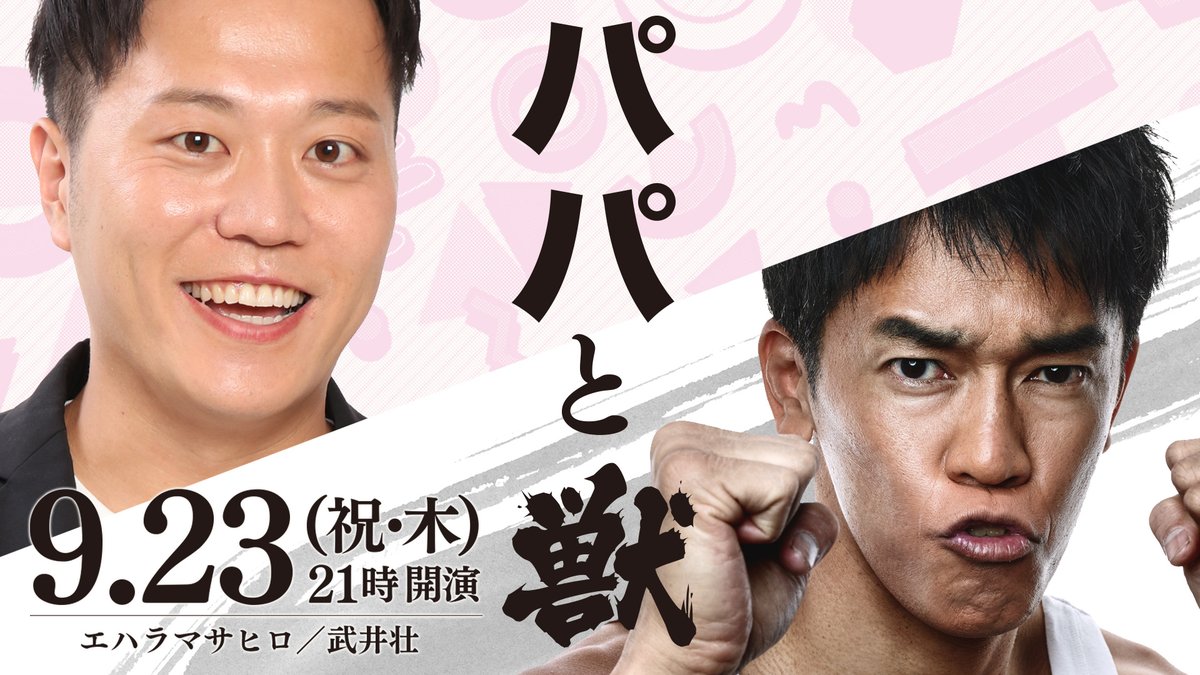 武井壮さん Sosotakei のカレンダー ブログ形式twitter Meyou ミーユー