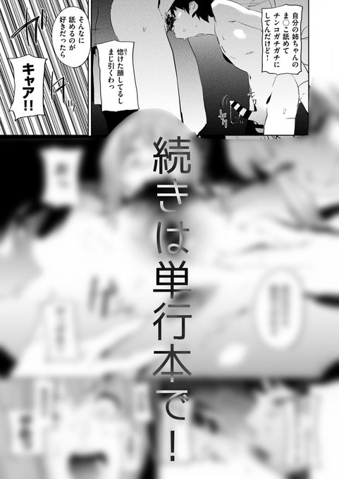 単行本収録作品『エデュケイション前編』前半④ 