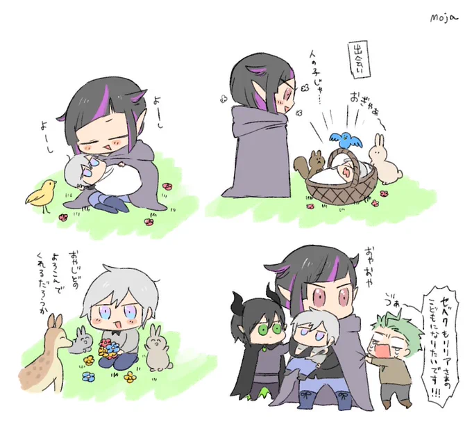 わしの子じゃ… 