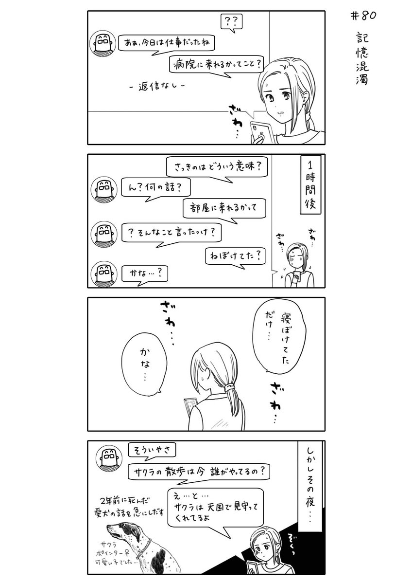 漫画 脳筋整体師が白血病になりました あびこまこと S Tweet 脳筋が白血病になりました 23 79 話です 側から見ると相当ヤバかったらしいですが 本人としてはそれすらもわかりません Trendsmap