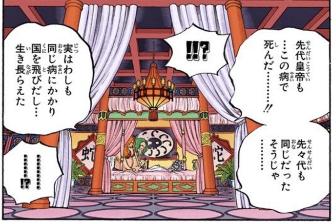 シャッキー シャクヤク の正体強さは元アマゾンリリー皇帝で先々代九蛇海賊団の船長に女ヶ島出身 レイリーとの仲やロックス海賊団王直説はなし ワンピース1059話 アニシラ