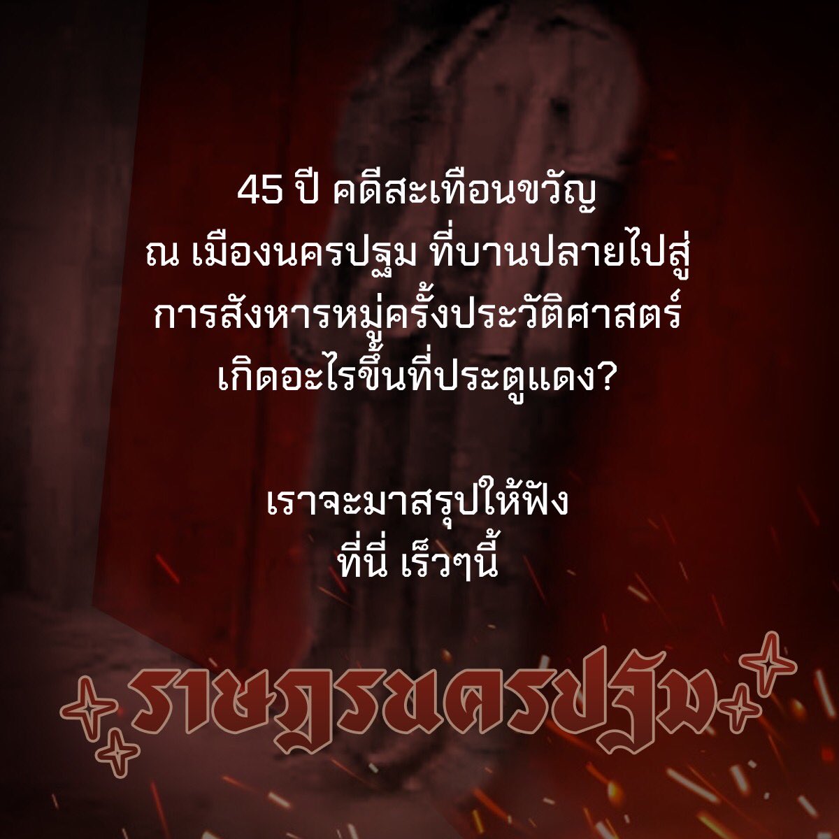 mob_nakhonp tweet picture
