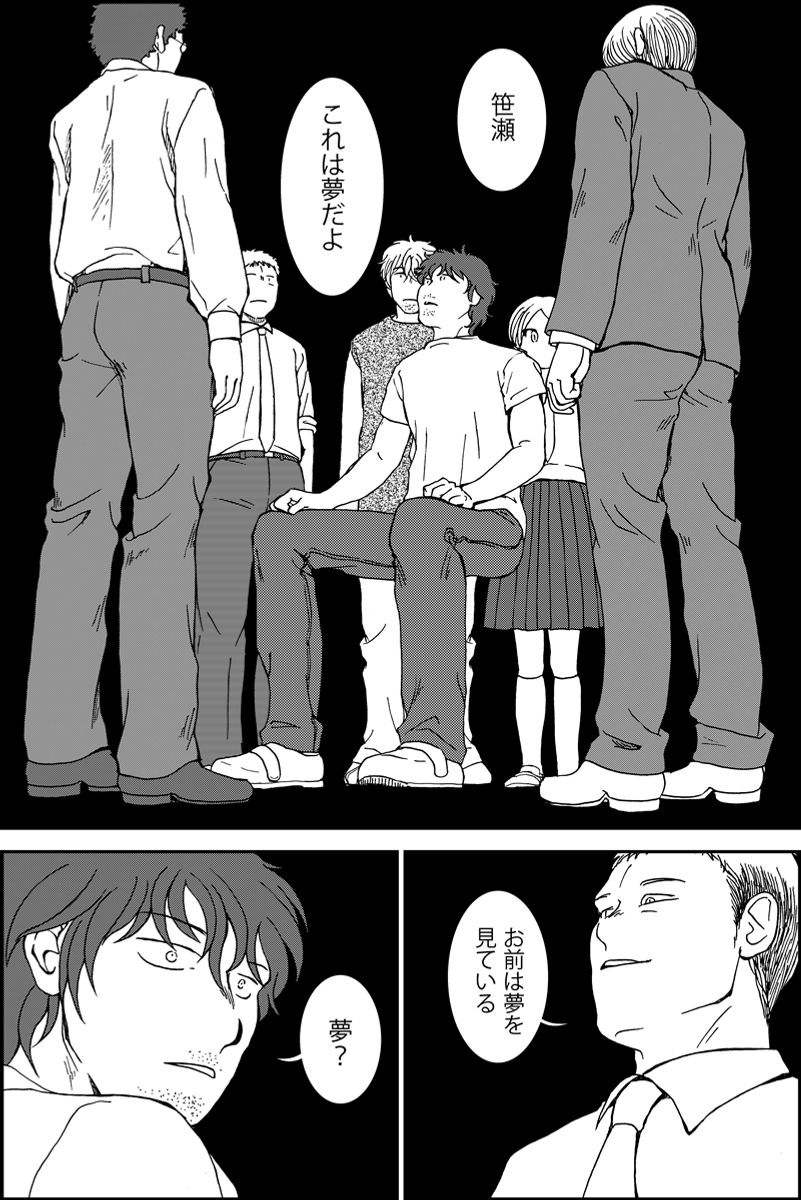 『三つ編み娘とヒゲ男』続編『みんなの禁忌』第26話。 女子高生とサラリーマンの12歳年の差恋愛漫画です #漫画が読めるハッシュタグ (モーメントにまとめ作ります) (毎日1話投稿予定) (1/4) 