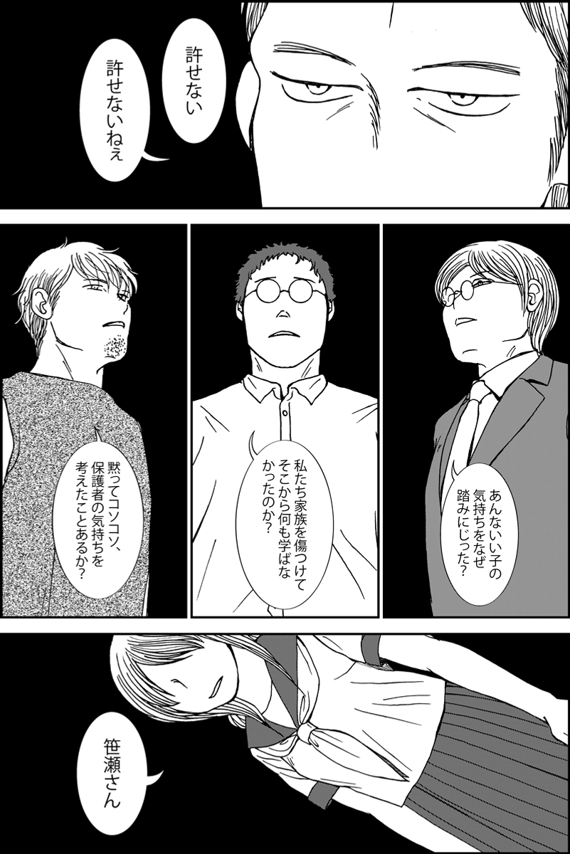 『三つ編み娘とヒゲ男』続編『みんなの禁忌』第26話。 女子高生とサラリーマンの12歳年の差恋愛漫画です #漫画が読めるハッシュタグ (モーメントにまとめ作ります) (毎日1話投稿予定) (1/4) 