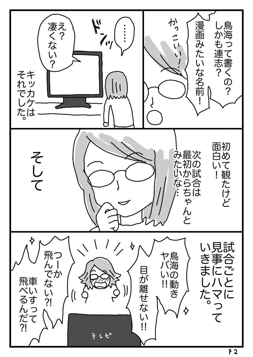 meganefruits's tweet photo. 車いすバスケ男子にハマった人の記録まんが　その1 
#車いすバスケットボール　#岩井孝義　#川原凛　#豊島英　#藤澤潔　#鳥海連志　#赤石竜我　#古澤拓也　#香西宏昭　#秋田啓　#宮島徹也　#高松義伸　#藤本怜央 https://t.co/1vhDhs7M2O
