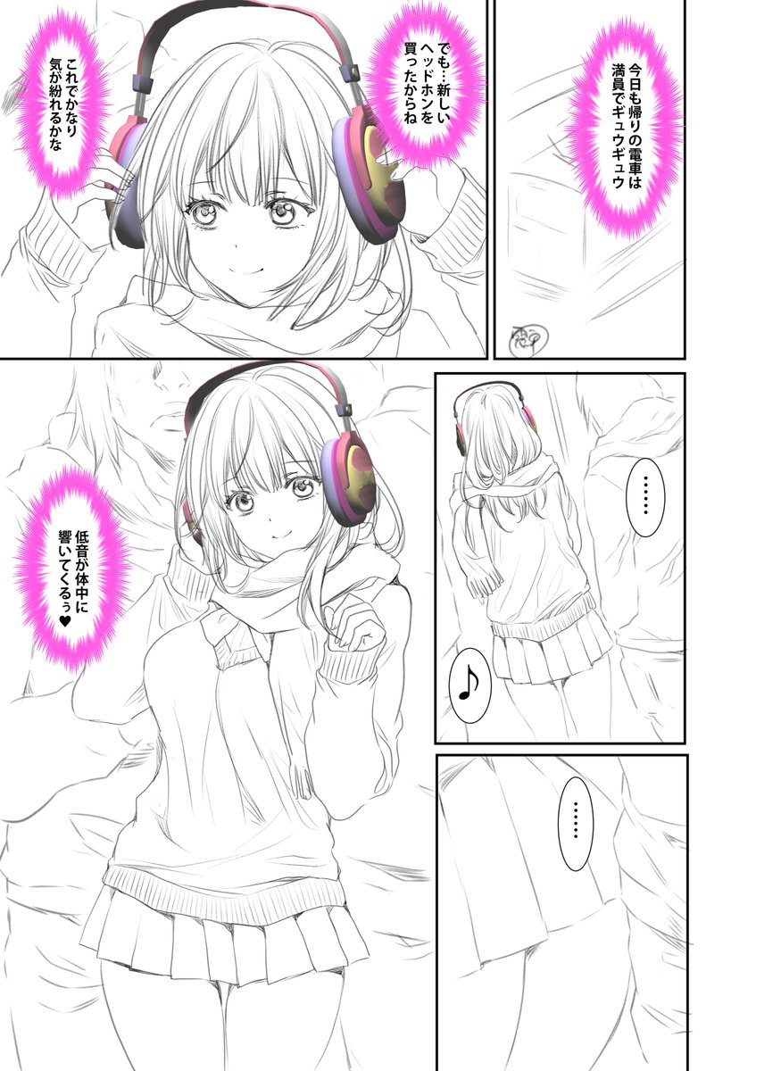 「ハメられ通学電車」のネームです!
192話まで配信中です!
よろしくお願い致します!
#めちゃコミック
https://t.co/dniQUdG50V
#まんが王国
https://t.co/Ds3CUC8jMI
#booklive 
https://t.co/TDZ8YipOMi
#Amazon
https://t.co/qGKlBkcw5o 