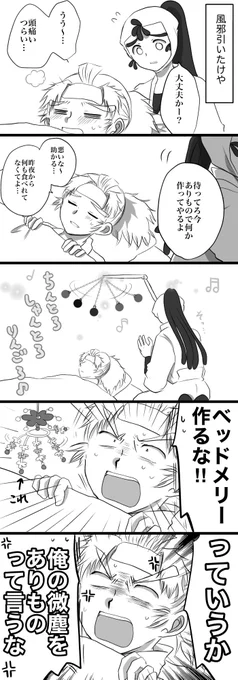安らかにねんねして下さい 