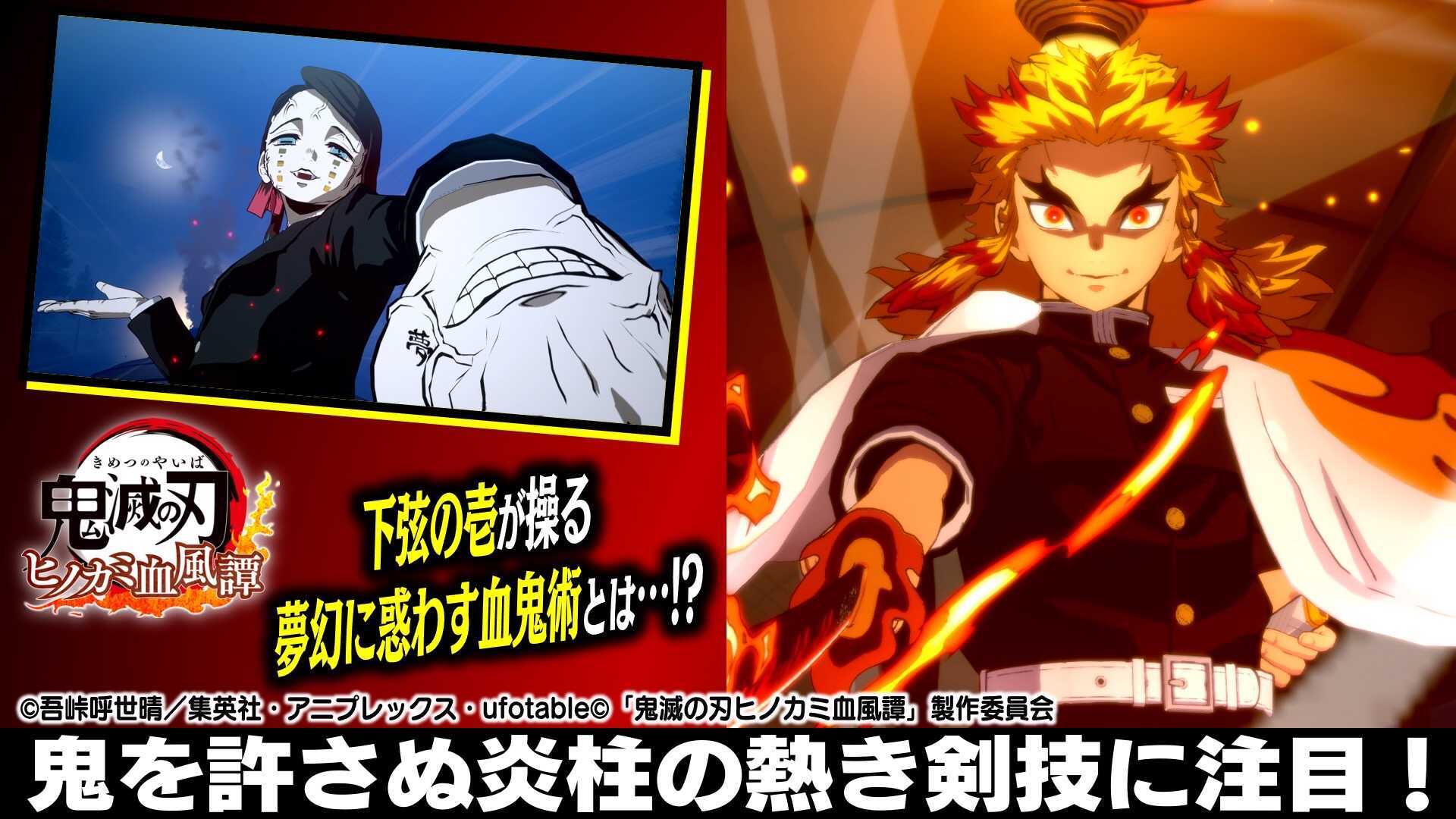 ｖジャンプ編集部 新たな任務は列車の中 炎柱と共に無限列車に潜む鬼を討て アニメ 鬼滅の刃 の物語を追体験することができる ソロプレイモード から 無限列車編のスクリーンショットの一部を公開 T Co 7idwjfcls5 鬼滅の刃 ヒノカミ血