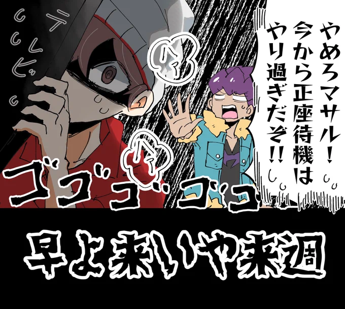 マサルさんの迫力が気になったアナタは今週のあにぽけを最後まで観ようっ☆ 