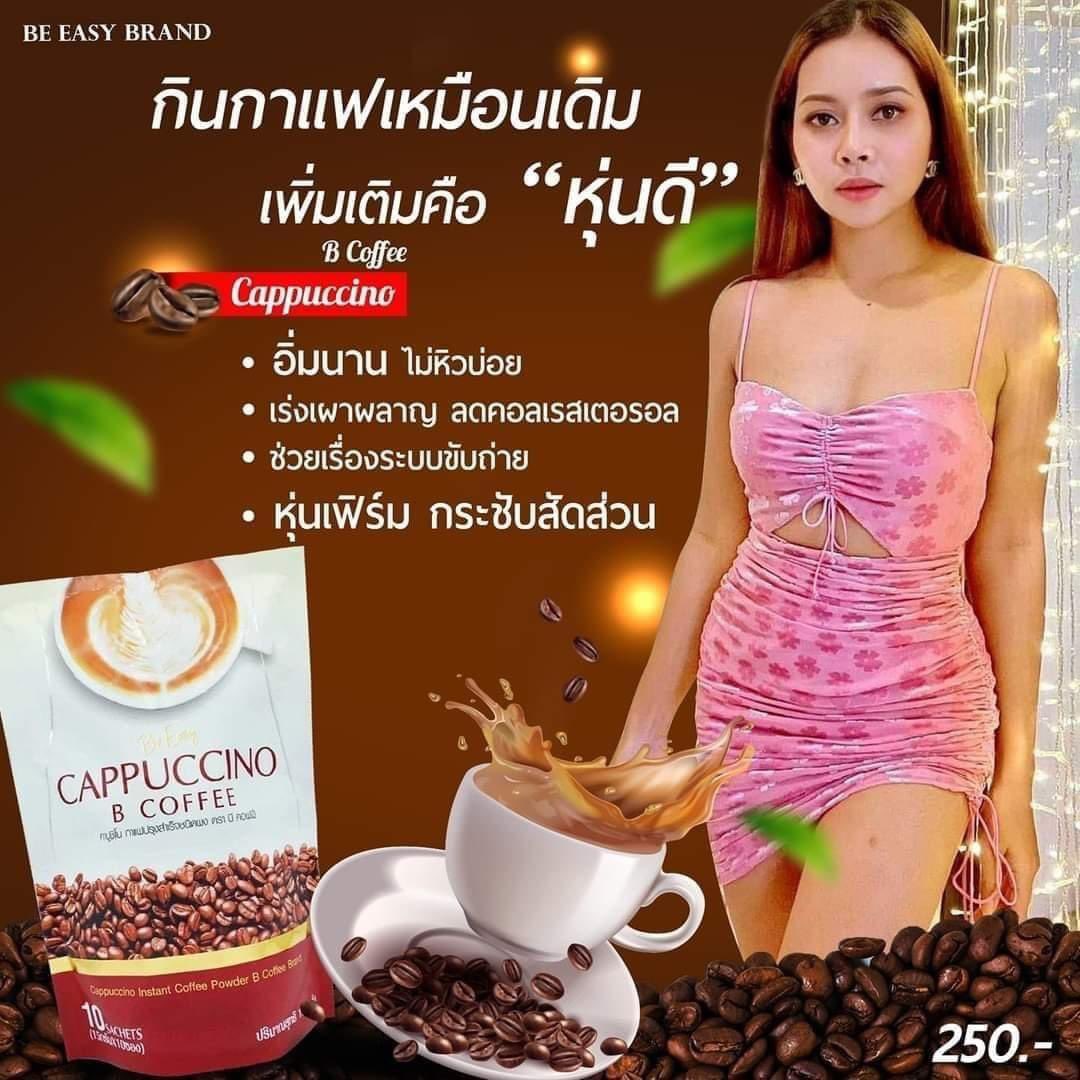 MW_Maythi's tweet photo. กินเยอะได้นะเรามีตัวช่วย “กาแฟนางบี” ได้ทั้งหุ่น ได้ทั้งสุขภาพ 1 ห่อ / 250 .- #กาแฟนางบี #บีอีซี่ #ลดน้ําหนัก #คุมหิว #กาแฟ #สุขภาพ https://t.co/wm2RKKuzUB