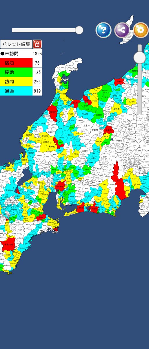 市町村パズル Twitter Search