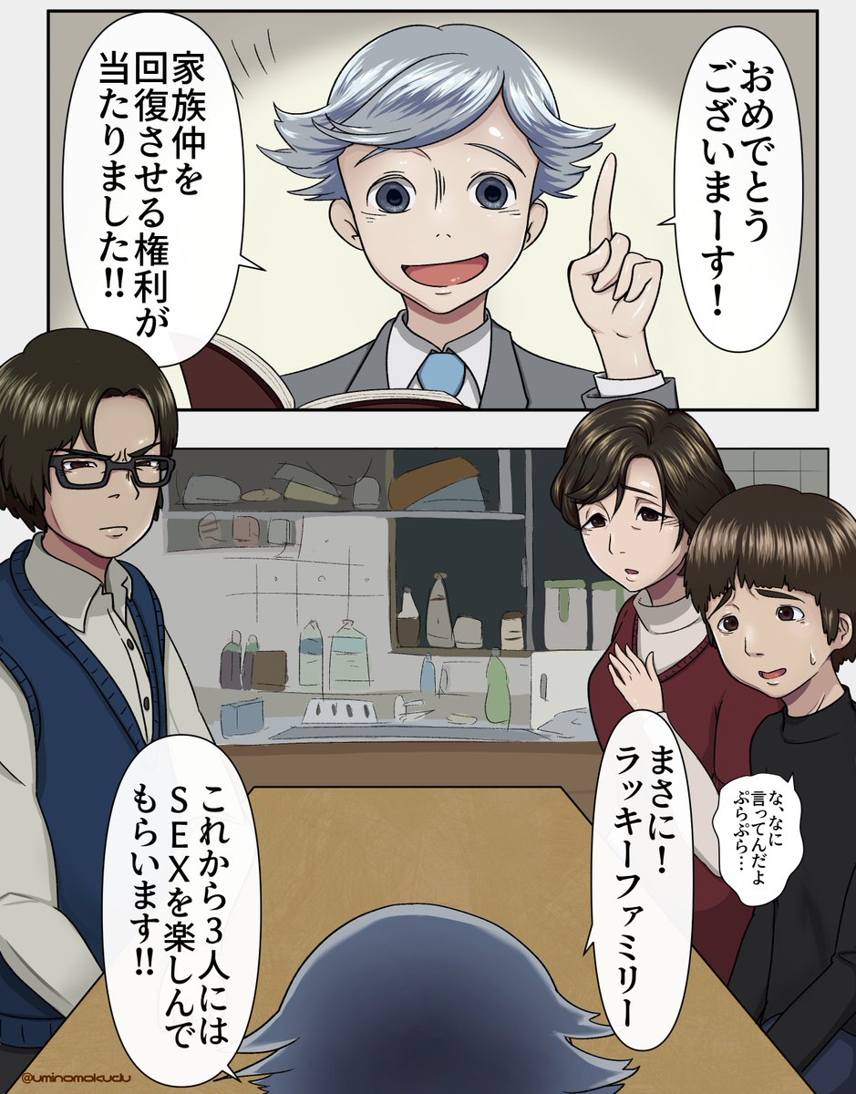 R-18/NSFW閲覧注意
ピクシブリクエストで描かせていただきました
アニメ、カラフルの近親相姦モノとなってます
(何気にしっかりSEXしてる絵は初めてですね…)
(あと2次創作エロも初めてで難しかった) 