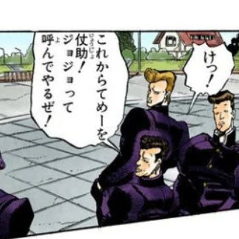 ジョジョ タグが付いているマンガ一覧 241ページ ツイコミ 仮 ジョジョ タグが付いているマンガ一覧 241ページ ツイコミ 仮