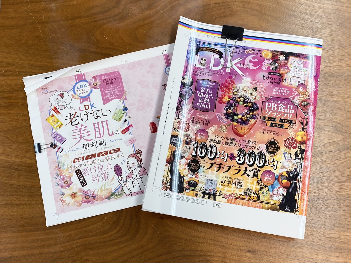 Ldk The Beauty 公式 Ldk The Beauty Twitter