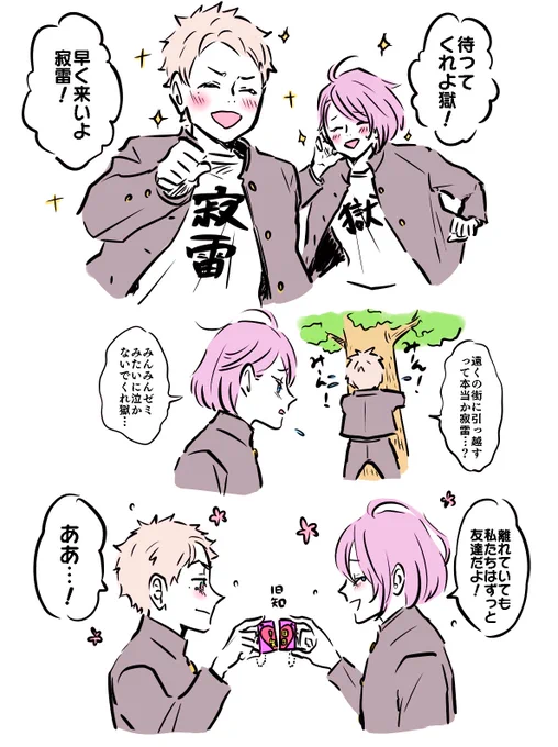 ナゴサカの漫画感想。

ヒトヤクンとジャクライクンの友情ラップでラスボスを倒すシーンは胸が熱くなりました! 