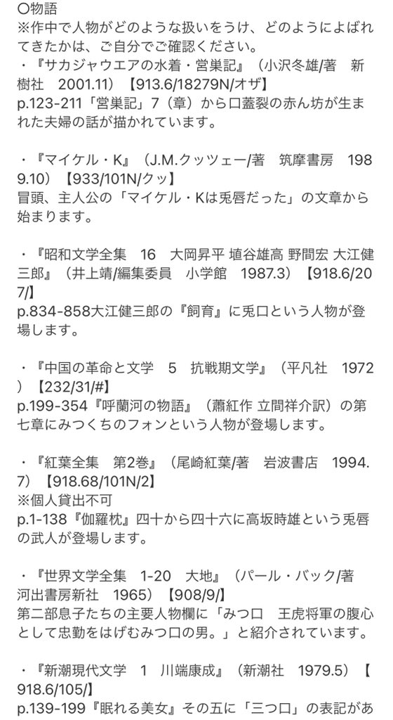 素晴らしい仕事だ 司書さんに 古今東西の口唇裂症の患者について文献を調べたい とメールしたら感動的な量の情報が返ってきた Togetter 素晴らしい仕事だ 司書さんに 古今東西の口唇裂症の患者について文献を調べたい とメールしたら感動的な量の情報が返ってきた Togetter