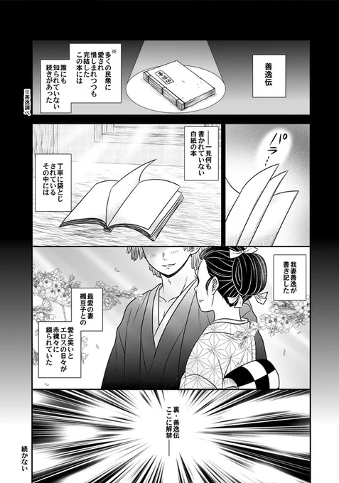 エロネタを考えてた時にこんなのも考えてたんだけど数ページで終わる気がしなかったのでボツ。というかエロよりギャグが全面に出そうな時点で察し。 