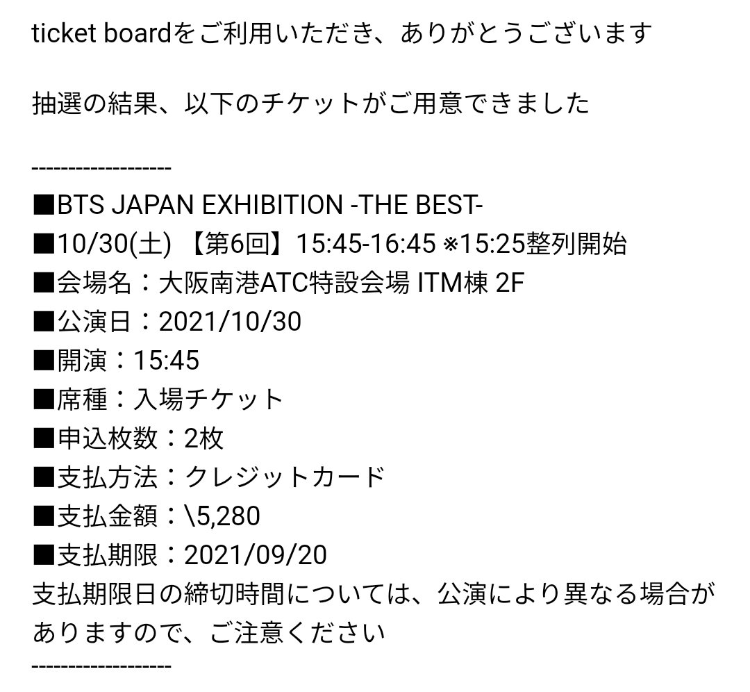 Bts譲