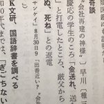 厳しい父の愛を感じるけど「あまりのド直球さ」に、不謹慎ながら笑ってしまった。